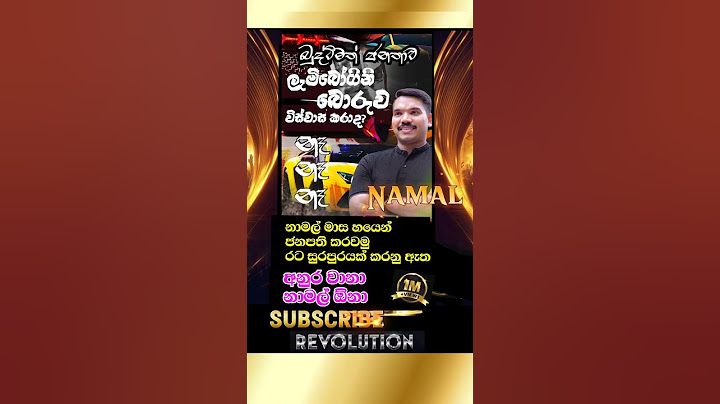 සත්‍යවාදි නාමල් ජනපති කරවමු රට සුරපුර කරයි Namal Is Best #namal_rajapaksha #lawyer #shorts