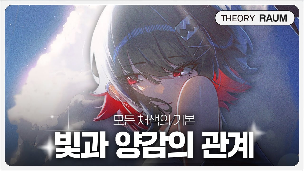 내 그림자가 이상했던 이유가 있었다!! 그것도 법칙으로!? (feat. 도미 작가님)