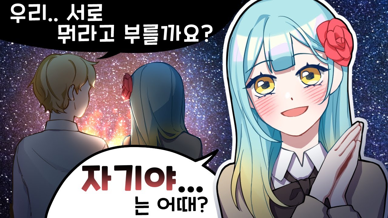 『견자희』이제 우린 언제나 함께야 ❤