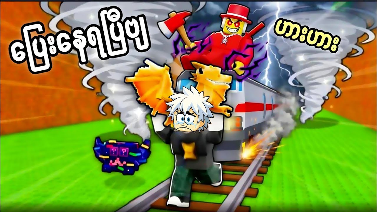 ကျွန်တော့် နောက်ကို Brainrot ဘုရင် Sammyကြီးလိုက်နေပြီဗျို့😭😭