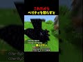ベリティを怒らすと後悔するらしい