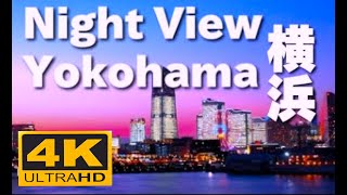 ［4K］横浜の夜景 Night View of Yokohama 観光 旅行 赤レンガ倉庫 中華街 大さん橋 横浜みなとみらい 横浜ベイブリッジ Japan Trip  大さん橋  ランドマークタワー