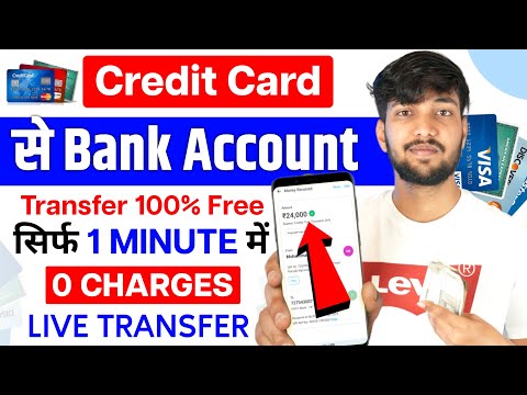 Credit Card To Bank Account Money Transfer 