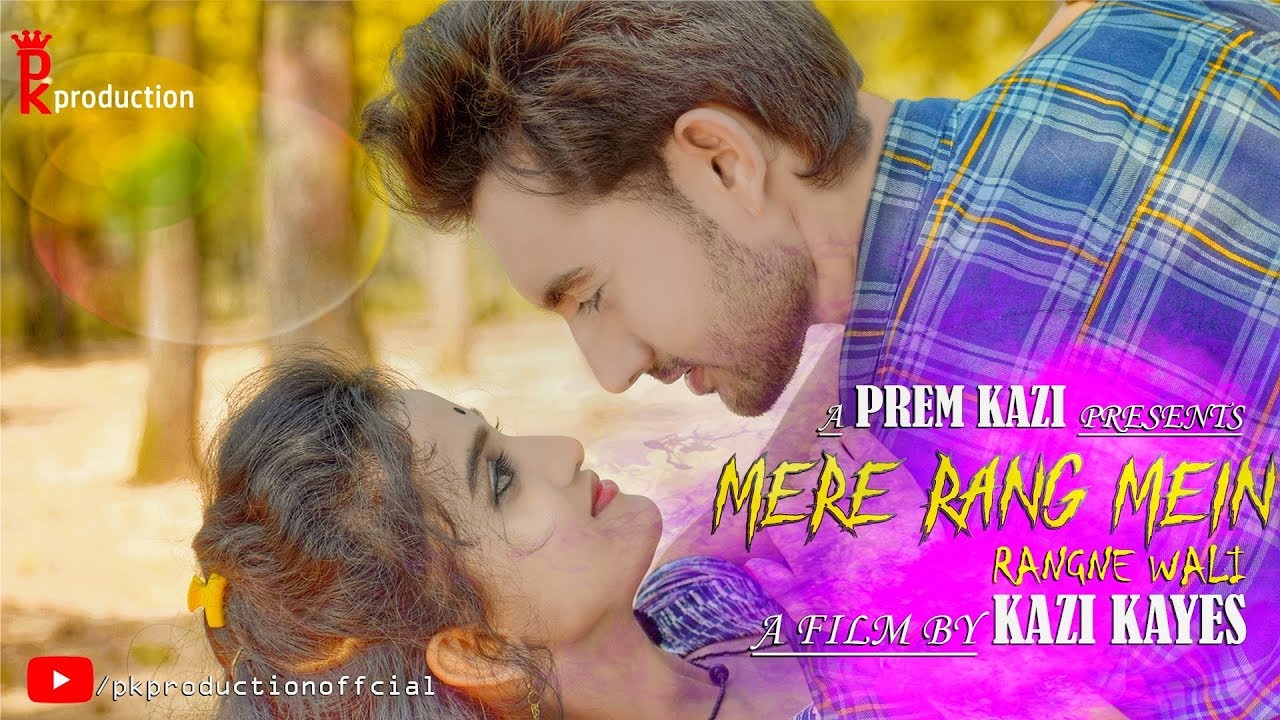 Mere Rang Mein Rangne Wali | Rahul Jain | KAZI KAYES | Maine Pyar Kiya | Prem Kazi |Pk production
