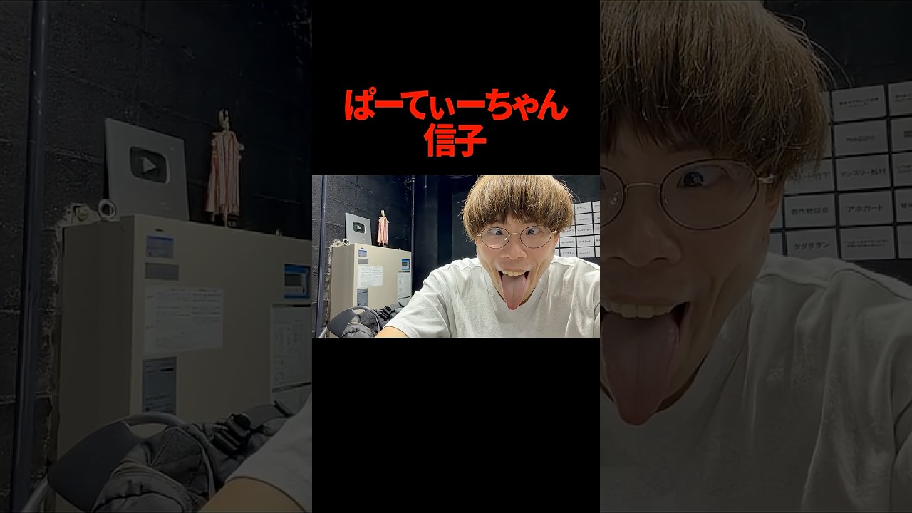 【ライブ】5/30(土)ぱーてぃーちゃん信子