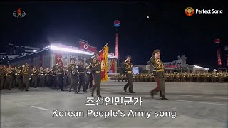 Video thumbnail of "(북한군가) 조선인민군가 | Korean People's Army song"