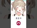 【#shorts】週明けの気だるさを吹き飛ばす(?)しずくのラブコール【日常会話風】