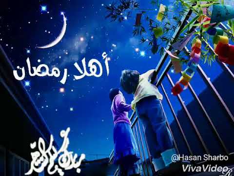 رنة رمضان اهلا رمضان