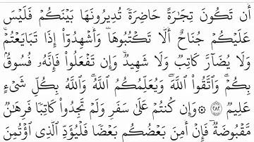 القرآن الكريم كتابه الجزء الثالث بصوت معتز آقايي