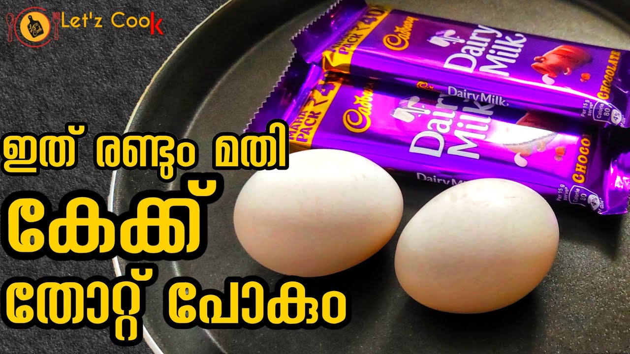 Dairy milk chocolate Recipe New Sweet Recipe വെറും രണ്ട് ചേരുവകക
