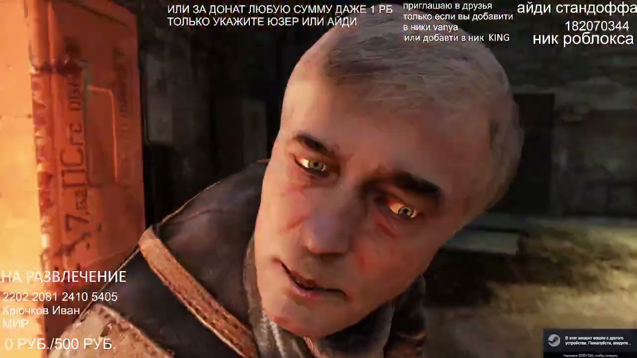 ПРОХОЖДЕНИЕ МЕТРО 2033 REDUX 1 ЧАСТЬ