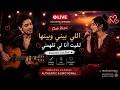 Li Bini W Binha Enfin Lkit Litfhamn Cheb Hasni Spanish Guitar Live Session 