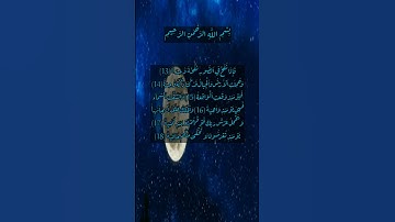 سورة الحاقة، خشوع رهيب