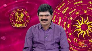 இன்றைய ராசி பலன் | நல்ல காலம் பிறக்குது | 20 May 2024 | Sun TV