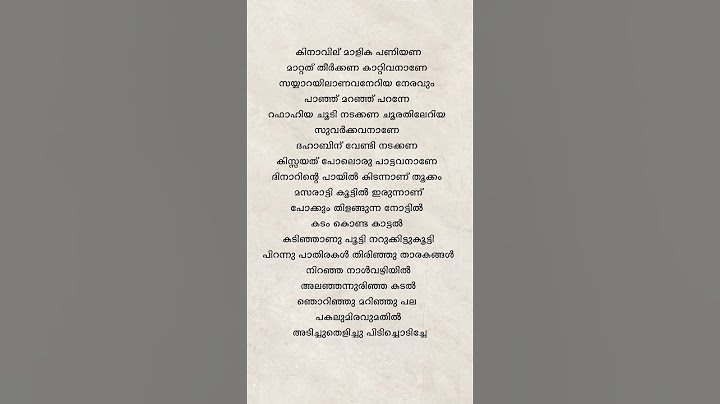 Habibi drip lyrics #shorts #trending #lyrics #malayalam #shortvideo #viralvideo #dabzee