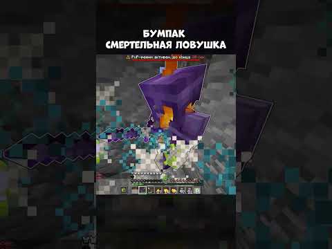 Сервер: honey.funtime.su #фантайм #funtime #майнкрафт #анархия #honey #хоней