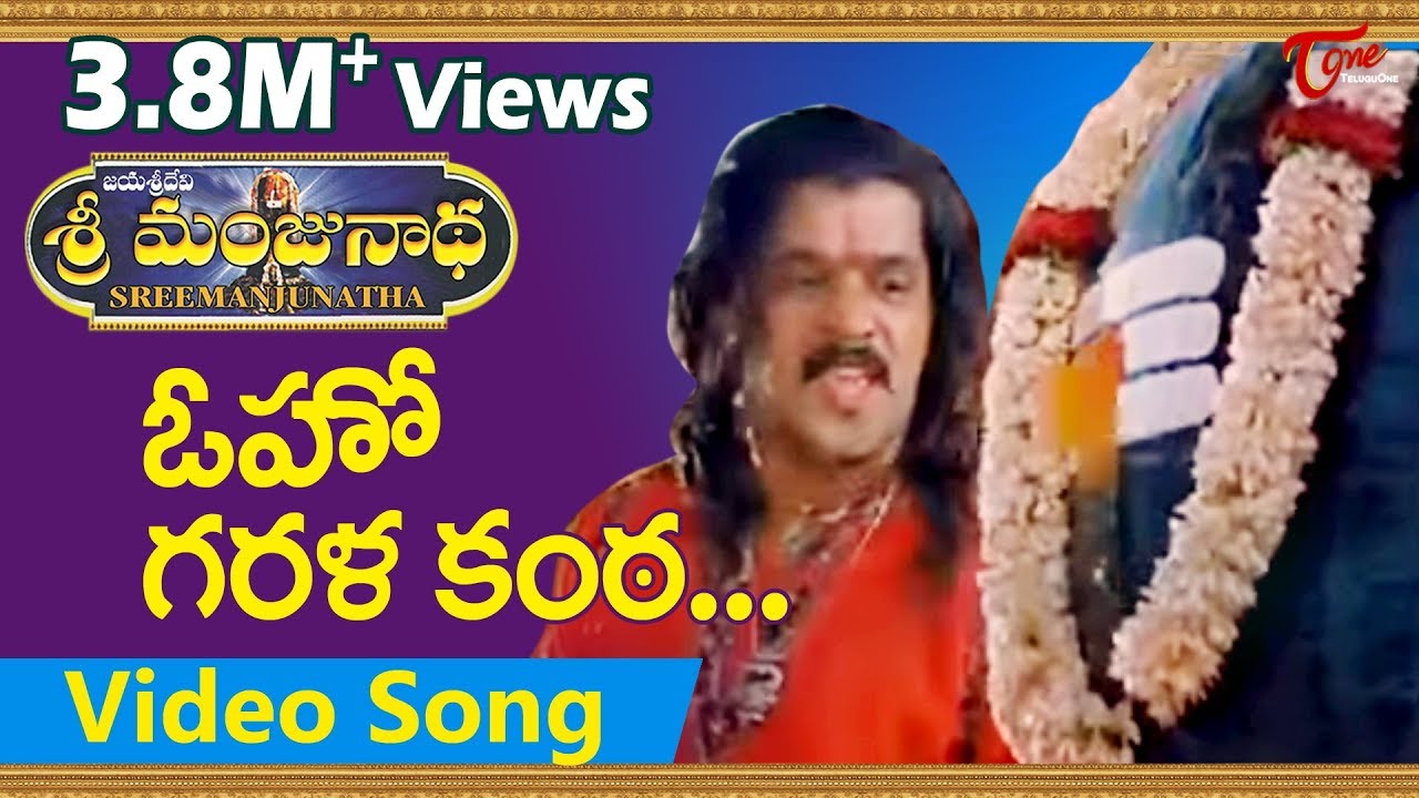 Manjunatha video songs