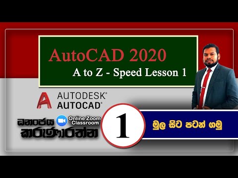 Videó: Az Oktatási Verzió Eltávolítása Az AutoCAD Alkalmazásból