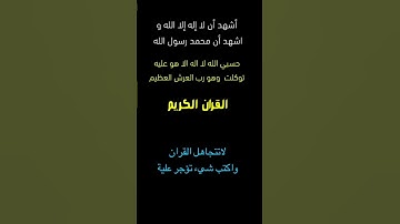 تلاوة خاشعة||#القران_الكريم#اكسبلور#لايك#تيك_توك#ترند#دويتو#duet#ايات#القران#تلاوة_خاشعة#funny#trend
