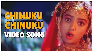 Chinuku Chinuku Andelatho Video Song || Subhalagnam Movie || Ali || Soundarya || Shalimarcinema