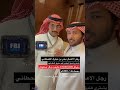 شاهد رجل أعمال يشتري فندق ا مساحته 1200 متر على طريق الملك فهد بالرياض والكشف عن سعره واسم صاحبه شاهد رجل أعمال يشتري فندق ا مساحته 1200 متر على طريق الملك فهد بالرياض والكشف عن سعره واسم صاحبه