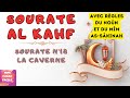 Sourate al kahf n18 entire     ou comment tre clair dune lumire divine