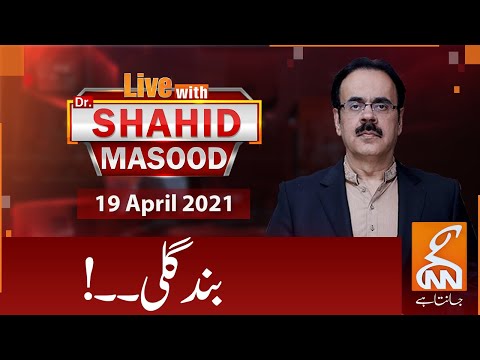 Live with Dr. Shahid Masood | GNN | 19 April 2021