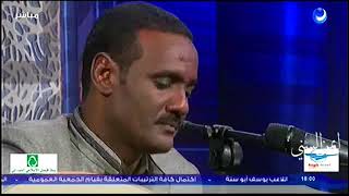 عمر جعفر - تباريح الهوي