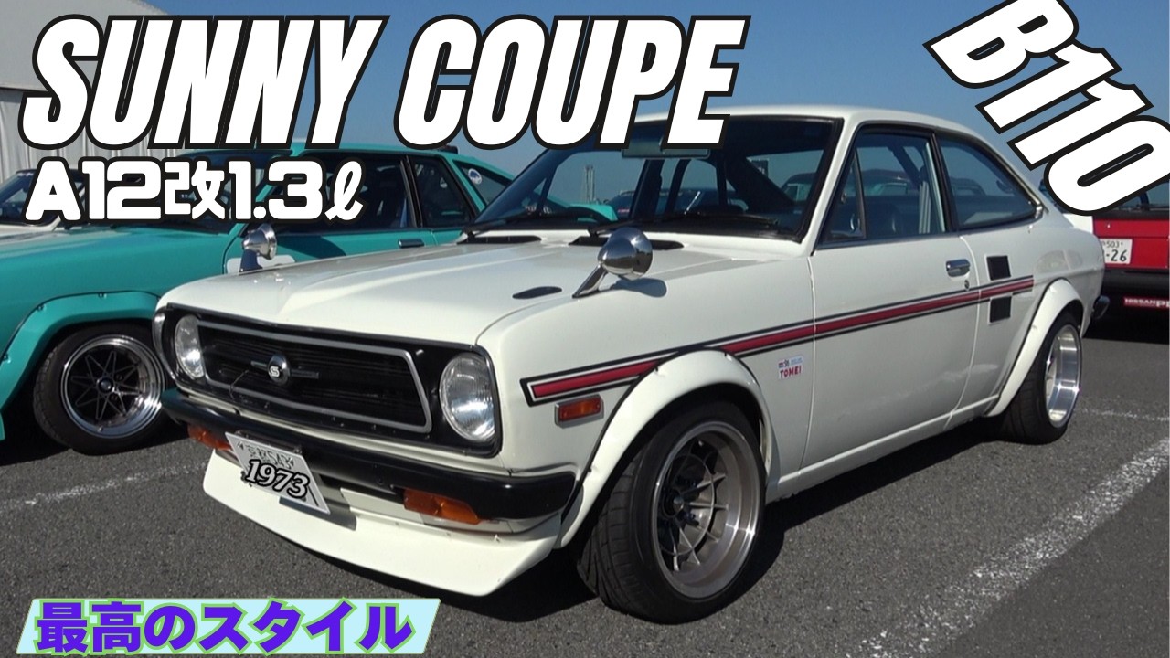 B110 Sunny Coupe] The compact A12 engine was easy to modify, and