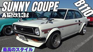 B110 Sunny Coupe] The compact A12 engine was easy to modify, and
