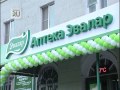 Аптека Эвалар Курск Официальный Сайт