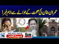 Iran-US Tensions - Big Health Update on Imran Khan - 6am News Headlines - 24 News HD
