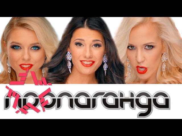 Пропаганда - Ты-моя невесомость