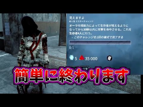 【DBD】めんどくさいアーカイブを一発で終わらせる最強キラーがいるらしい【デッドバイデイライト】