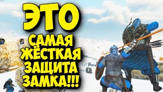 ЭТО САМАЯ ЖЁСТКАЯ ЗАЩИТА ЗАМКА #17 - MOUNT & BLADE II BANNERLORD + RBM