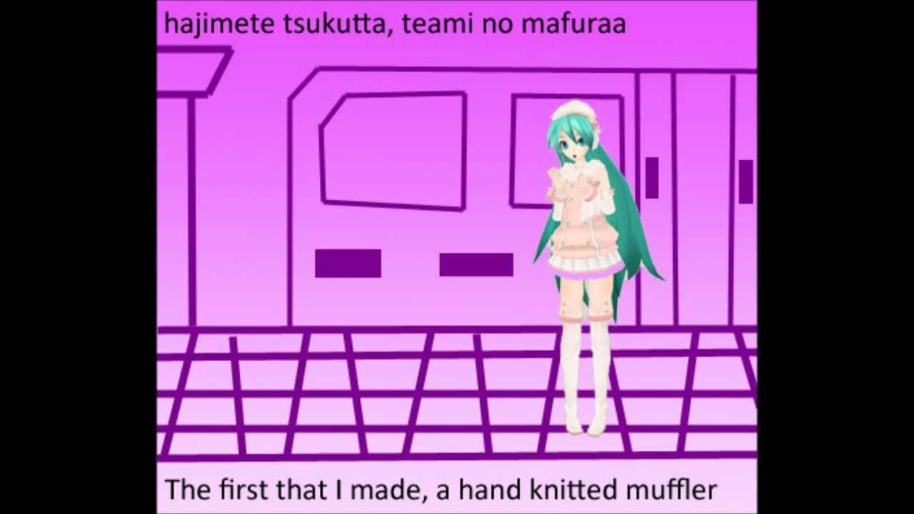 Hatsune Miku - When The First Love Ends (Romaji, English Subs) Hatsune Miku - When The First Love Ends (Romaji, English Subs)