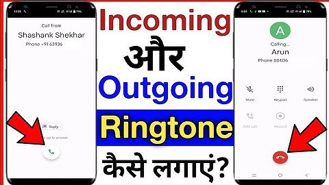 how to set incoming and outgoing ringtones || incoming aur outgoing ringtone kaise lagaye| ringtone