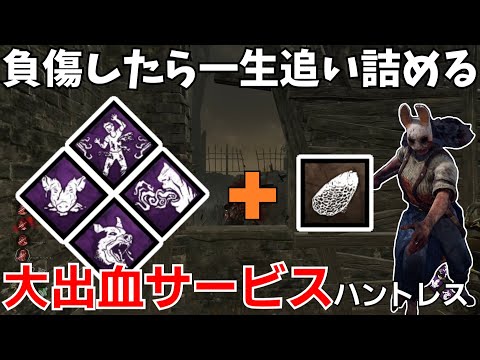 【DbD】サバイバーが大出血サービスinハントレス【ゆっくり実況プレイ】#39
