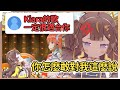 一被夸跟鳳凰相性好就痛苦無比的短劍【Anya Melfissa 】【hololive中文】
