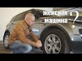 Тест-драйв | Range Rover Evoque | Не женская машина.