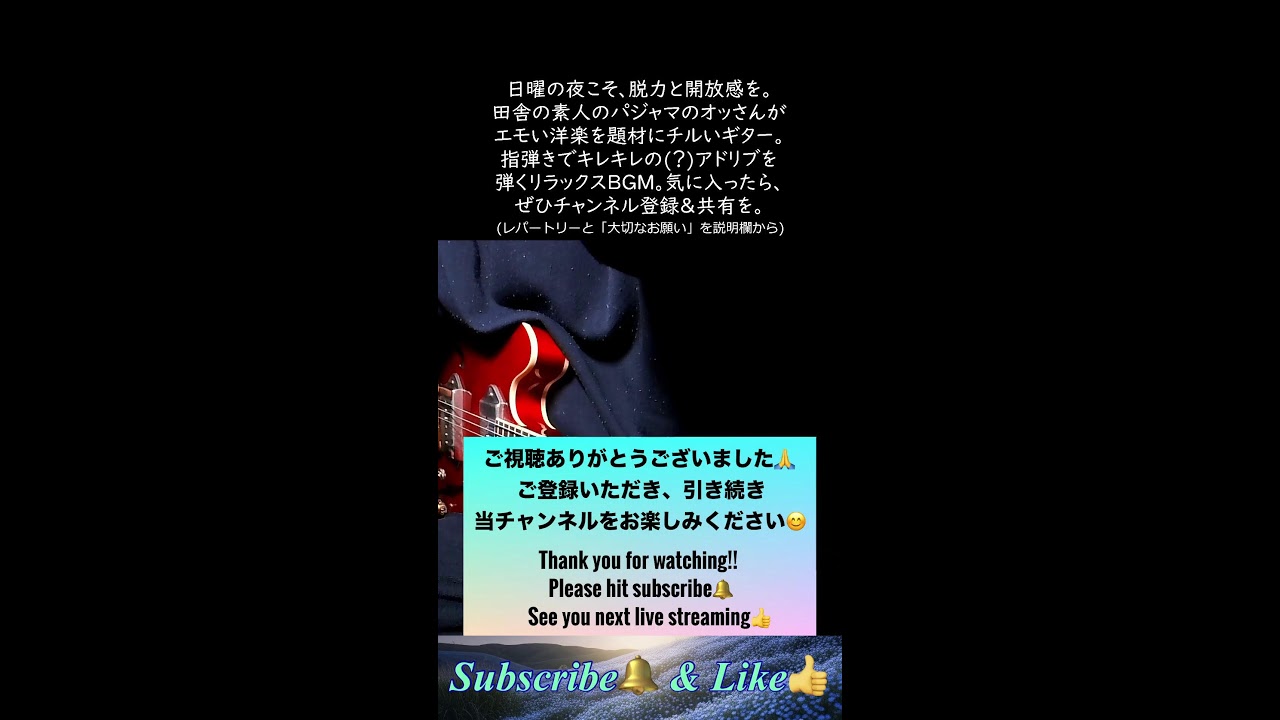 ストラトからカジノクーペに戻して、MS-50Gと手元のVol.Toneを塩ひとつまみレベルで音作りセッティングしたアドリブギターライブ配信アーカイブ