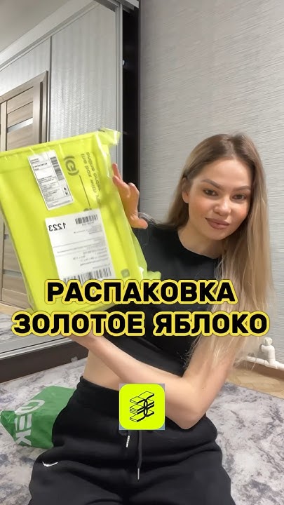 ОБЗОР ЗЯ😍 - YouTube