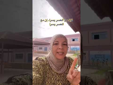 رضا جندية فإن مع العسر يسر إن مع العسر يسر