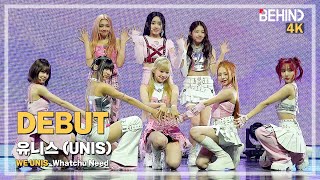 [LIVE] 유니스(UNIS) 'Whatchu Need (왓츄 니드)' LiveStage - 'WE UNIS' 쇼케이스 [비하인드] #유니스 #UNIS #WhatchuNeed