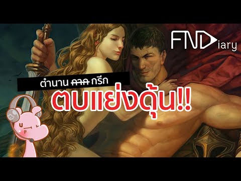 กำเนิดดอกไม้ที่ดราม่าเวอร์ #กรีกโรมัน#ตำนานเทพนิยาย I แค่อยากเล่า...◄309►