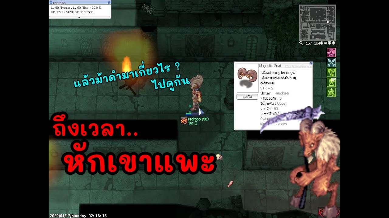 หักเขาแพะ(Baphomet )