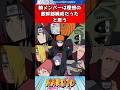 暁メンバーは理想の敵幹部構成だったと思う&larr;これ。についての反応集【ナルト】