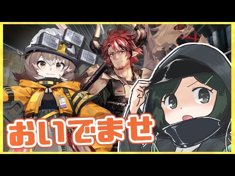 12章「驚靂蕭然」ガチャの時間だ！【アークナイツ / Arknights】