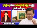 Myanmar News: Junta Clears Yangon Street Vendors | 30 Soldiers Reportedly Killed