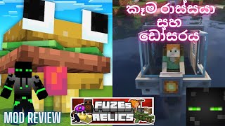 කෑම රාස්සයා සහ ඩෝසරය | Minecraft Fuze's Relics Mod Review | Minecraft Sinhala ep 03.